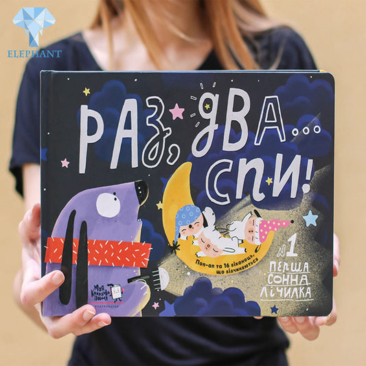 Factory Price Hot sale fancy Hardcover Printing Color Three-Dimensional Pop-up Board Busy Books For Kids